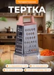 Терка ручная для овощей Ding Lanfang HP-8-1 с контейнером 250 (мл) из нержавейки - изображение 1