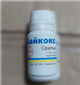 Байкокс-2,5% для лечения и профилактики кокцидиоза у сельхоз птицы, флакон 10 мл - изображение 4
