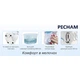 Ирригатор Pecham Professional White - изображение 4