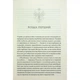 Книга Ураганні війни. Книга 1 - Тея Ґуанзон КСД (9786171508101) - изображение 6