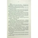 Книга Найкраще подавати холодною - Джо Аберкромбі КСД (9786171506169) - зображення 10