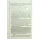 Книга Запах смерті. Шосте розслідування - Саймон Бекетт КСД (9786171513822) - зображення 9