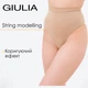 Трусы стринги корректирующие Giulia STRING HIGH WAIST MODELLING XXL Beige, моделирующее бельё - изображение 1