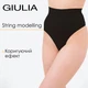 Трусы стринги женские корректирующие Giulia STRING HIGH WAIST MODELLING XXL Black, моделирующее бельё - изображение 1