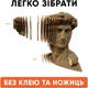 3D пазл-конструктор Cartonic 3D Puzzle David Картонный (CARTDAV) - изображение 6