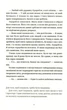Книга Терри Пратчетт. Вор времени (на украинском языке) - изображение 3