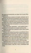 Книга Террі Пратчетт. Джинґо - зображення 2