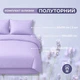 Комплект постельного белья полуторный Tropical Dream IDEIA, в подарочной упаковке лаванда - изображение 2