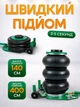Пневматичний підкатний домкрат Helper HP-1040 3.5 т 140–400 мм автомобільний пневмопідйомник 8 бар для швидкого підняття авто універсальний пневмодомкрат для шиномонтажу СТО та гаража інструмент для обслуговування легкових машин для дому - зображення 2