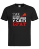 Футболка “Так виглядає найкращий брат у світі” чорна S - зображення 1