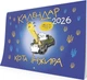 Календар кота Інжира 2026 (патріотичний) - Богдан Фенюк - изображение 1