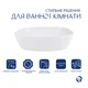 Комплект Qtap Cardinal: Раковина накладная 500×380×140 мм, White, овальная + Донный клапан Pop-up PU02 - изображение 3