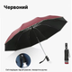 Зонт обратного сложения PowerMe LumiSafe Umbrella с LED фонариком и светоотражающей лентой Красный - изображение 2