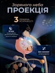 Детский мобиль на кроватку карусель музыкальная для новорожденных мобиль в кровать подвесной развивающий музыкальный 2в1 с таймером проектором на кроватку колыбельные и звуки подарок розовый - изображение 5