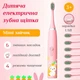 Детская электрическая зубная щетка ультразвуковая с аккумулятором 6 сменных насадок Toothbrush Rabbit розовый (GS-115015) - изображение 3