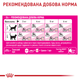 Сухий корм Royal Canin FUSSY CAT(Роял Канін Фассі) для вибагливих котів 4 кг - изображение 6