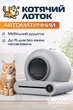 Автоматичний туалет для котів MurrLuxe MSP-01 із підтримкою Tuya Grey - зображення 2