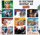Набір постерів "Наруто. Naruto" 10 шт, формат А4 - зображення 1