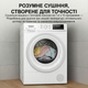 Сушильная машина Heinner HHPD-HMY70FD++ - изображение 4