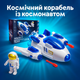 Космічний корабель ToyCloud з космонавтом, стріляє ракетами/звук/світло/на батарейках K03 - зображення 2