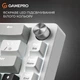 Клавіатура GamePro Genesis MK116 Silverlight ( 10344 ) сірий, білий - изображение 5