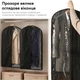 Чехол для одежды RZTK DressBag 60x130 см на молнии Черный полупрозрачный - изображение 7