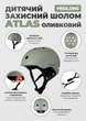 Дитячий захисний шолом Miqilong Atlas оливковий - изображение 13