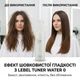 Шовкова вуаль спрей для укладання волосся Lebel Trie Tuner Water 0 200 мл - зображення 2