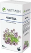 Чебрець 50 г - зображення 1