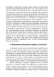 Структура і динаміка психічного / Карл Густав Юнг - изображение 4