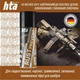 Оружейная смазка HTA консерваційне Rust Prevent засіб для захисту зброї від іржі, спрей 200 мл (HTA4051) (342165) - изображение 2