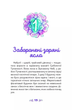 Небулія і таємнича летюча зірка. Nebulous Stars. Книга 1 - Енні Тюркотт - (9786177913190) - изображение 4