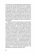 Хочу. Анонімні листи - изображение 6