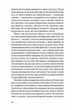 Хочу. Анонімні листи - изображение 8