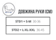 Повязка Дезо W217 - размер L-XXL - изображение 4