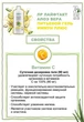 Питний Гель Алое Віра Імбир для імунітету LR Aloe Vera Immune Plus (3*1000 мл) - зображення 6