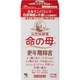 Мать жизни - комплекс для женщин KOBAYASHI Inochi no Haha 420 шт - 35 дн - изображение 2