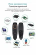 Голосовой беспроводной пульт 2.4G с гироскопом (Android TV) - изображение 6