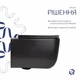 Унітаз підвісний Qtap Gemini безободковий з сидінням Soft-close QT2533076EUQMB - зображення 4