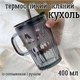 Скляний стакан для напоїв із кришкою та багаторазовою трубочкою, термостійке скло, 400 мл чорний - зображення 7