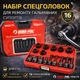 Набор спецголовок для ремонта тормозных суппортов Mar-Pol M58279 в кейсе - изображение 1