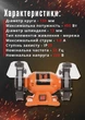 Точильный станок Tekhmann TBG-400 - изображение 3