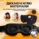Маска для сна из дышащего материала и беруши в комплекте No Brand Синяя (AFT-Navi) - изображение 3