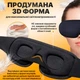 Маска для сна из дышащего материала и беруши в комплекте No Brand Синяя (AFT-Navi) - изображение 4