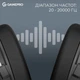 Гарнітура GamePro Asgard Skald Black (HSW160B) - зображення 13