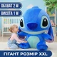 Стич гигант большая мягкая плюшевая игрушка подушка обнимашка 100 см обхват 2 м - изображение 1
