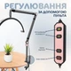 Лампа для наращивания ресниц Настольная LED лампа для маникюра тату косметолога с креплением для телефона для бьюти сферы Moon lamp Pavlysh M3X Black - изображение 6