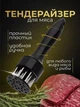 Размягчитель мяса тендерайзер молоток для мяса разрыхлитель размягчитель PAVLYSH M-8 - зображення 1
