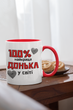 Чашка керамічна 100 найкраща Донька 330мл Червона ручка kr0623-Red - изображение 2