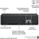 Клавиатура Logitech MX Keys S for Mac Space Gray (920-011637) - изображение 6